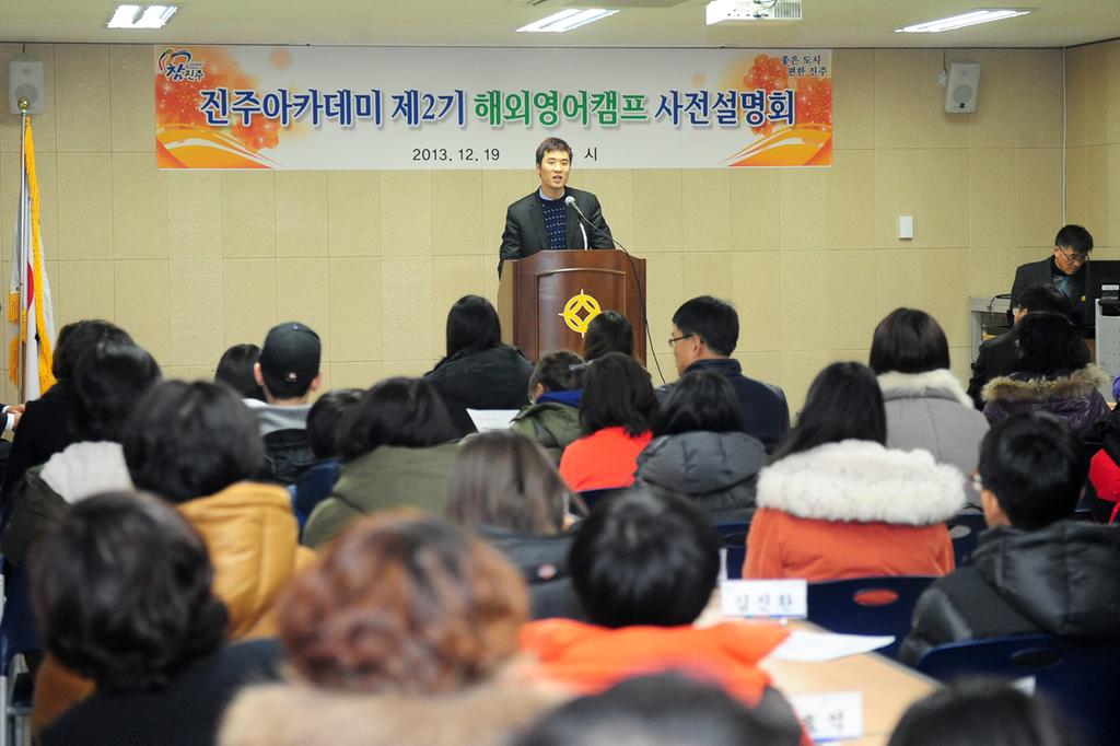 영어캠프