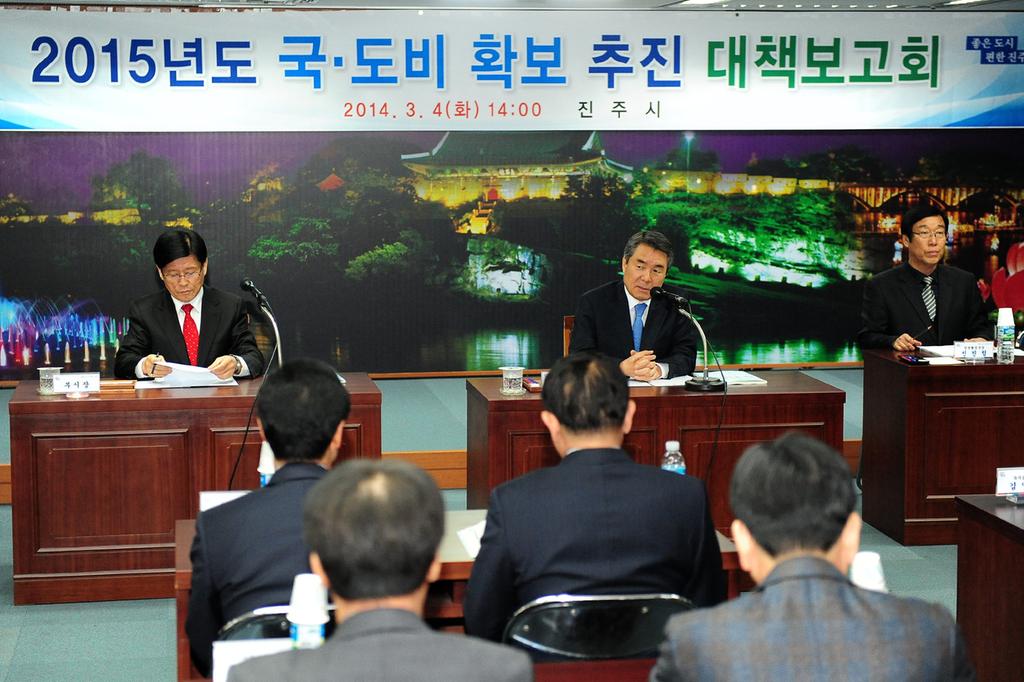 국도비