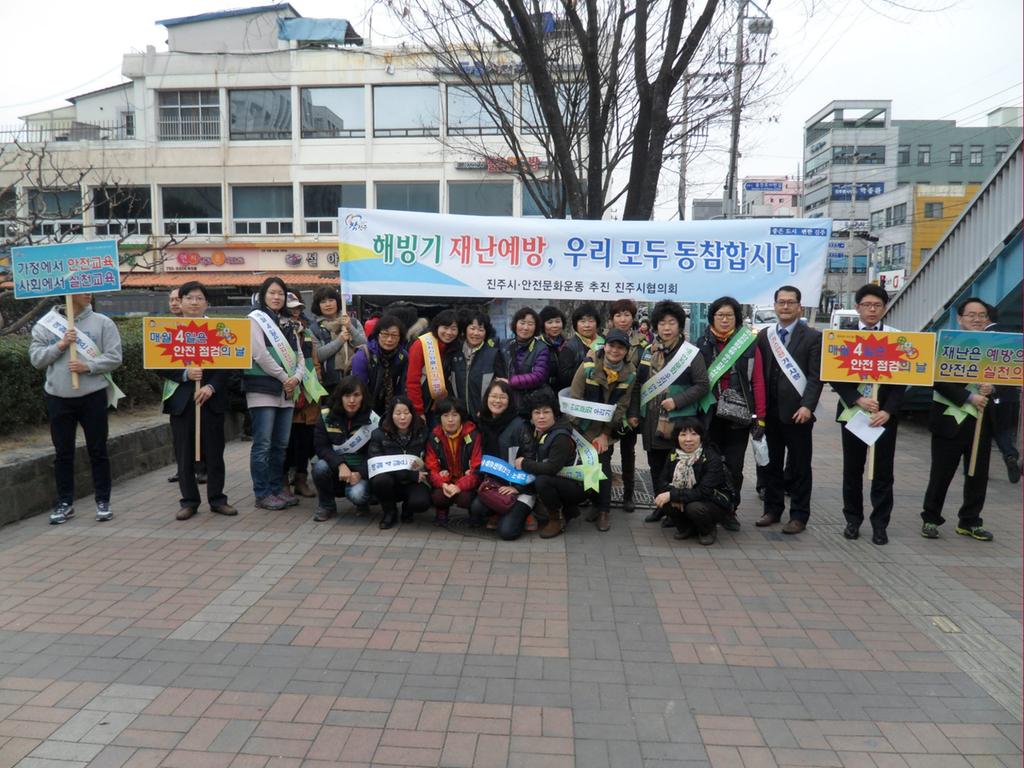 안전 점검