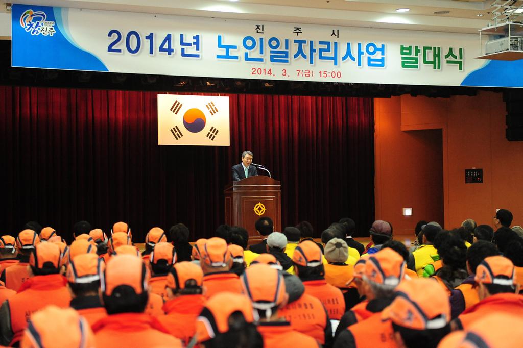 노인일자리