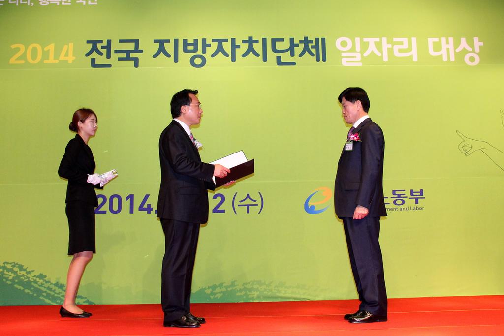 일자리창출