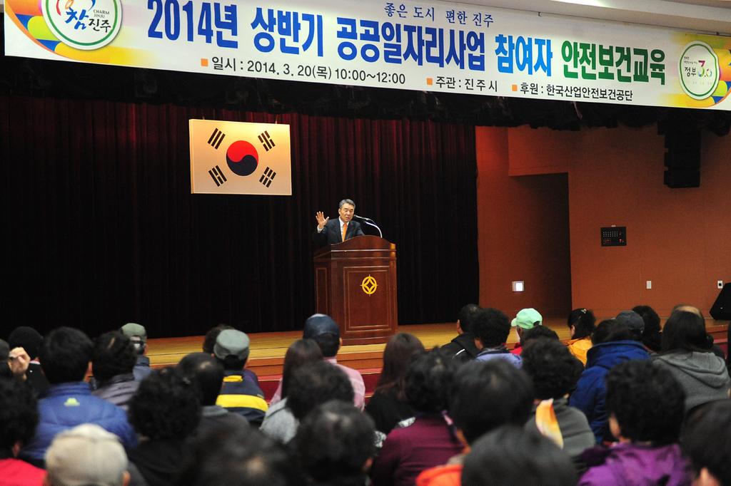 공공일자리