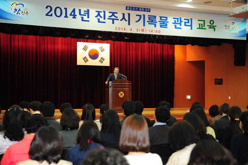 기록물