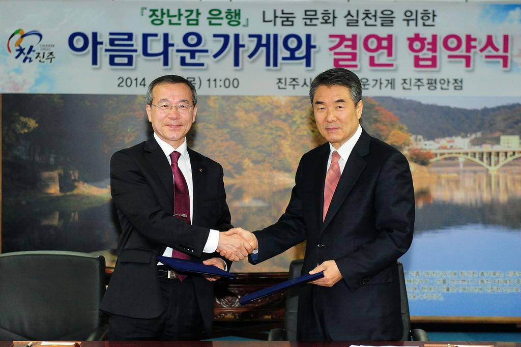 아름다운 가게