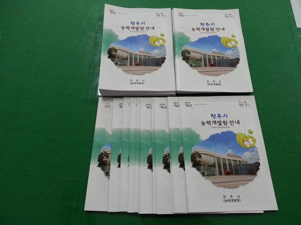 능력개발원