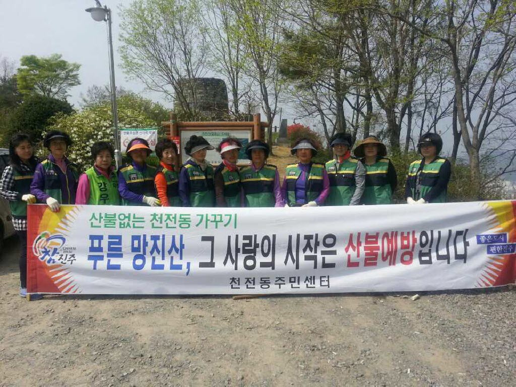 천전동