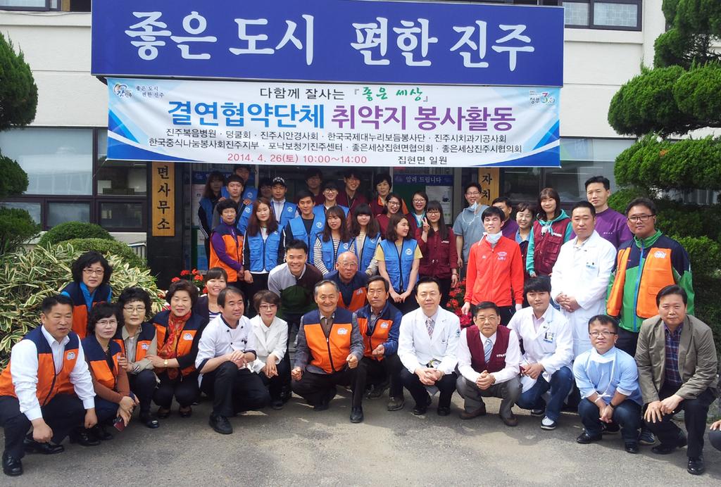 좋은세상집현면봉사활동