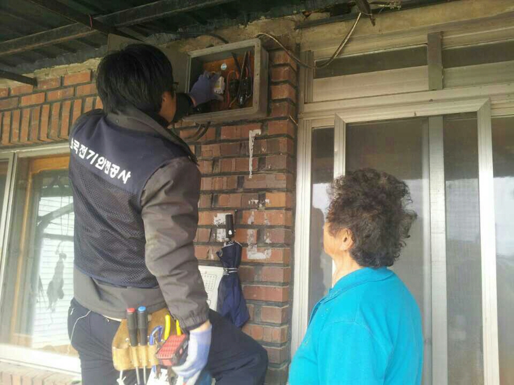 전기점검