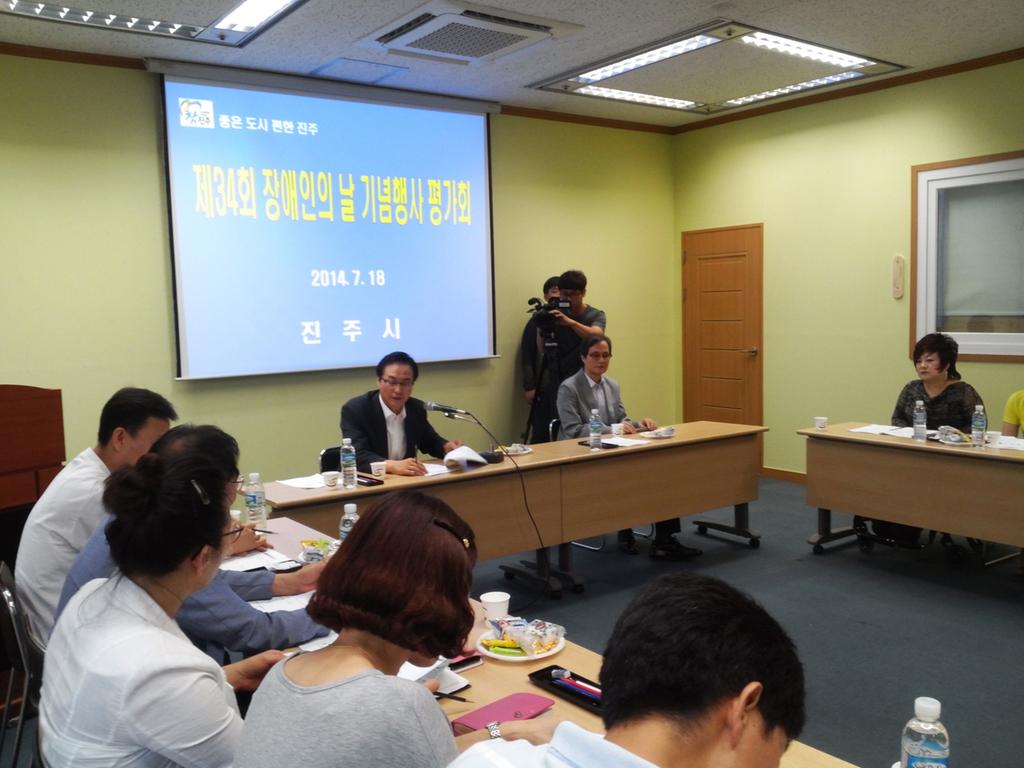 장애인의날기념행사평가회