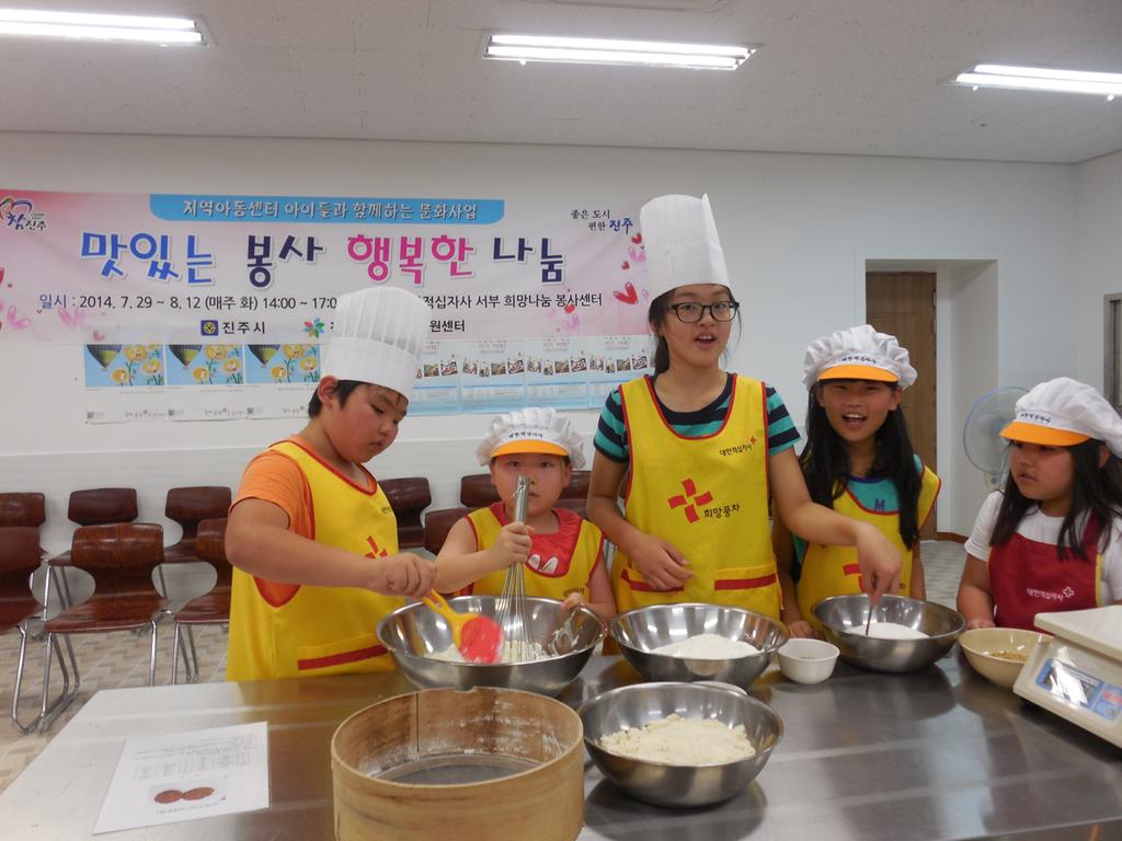 제빵나눔봉사