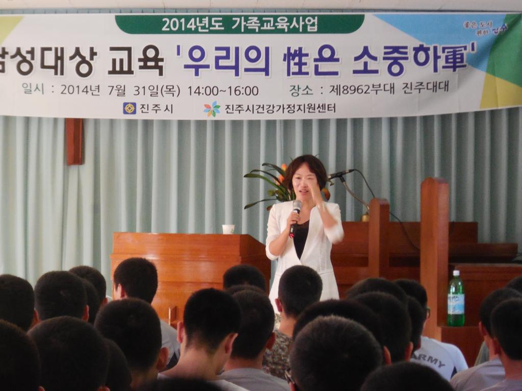 군인대상성교육