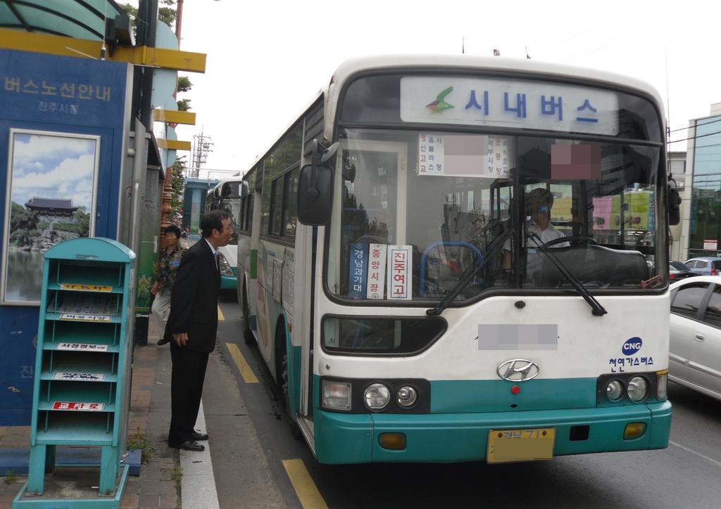 시내버스 암행 평가 실시 사진