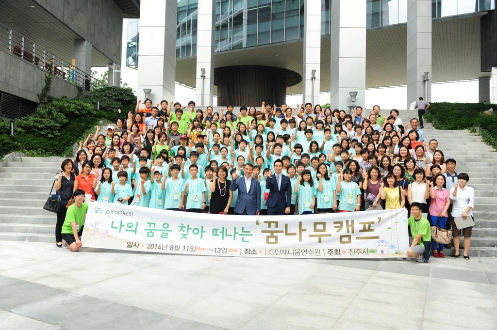 여름방학 진로 코칭 캠프