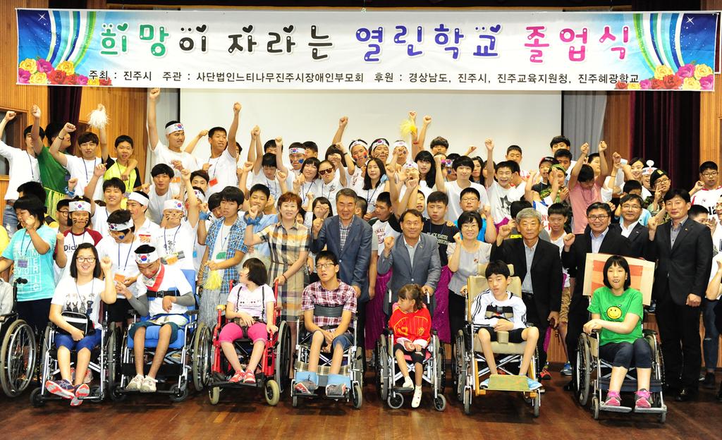 열린학교 졸업식 사진