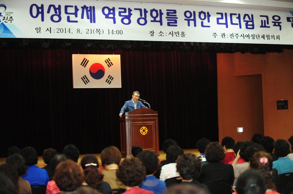 리더쉽 교육 실시 모습
