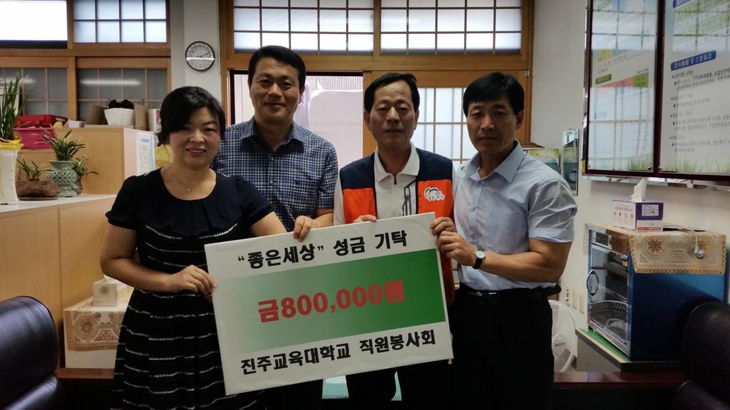 성금 기탁 모습