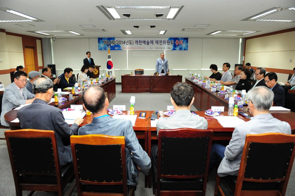 제전위원회 총회 모습