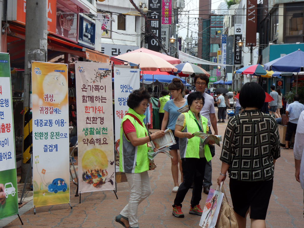 저탄소명절보내기 캠페인