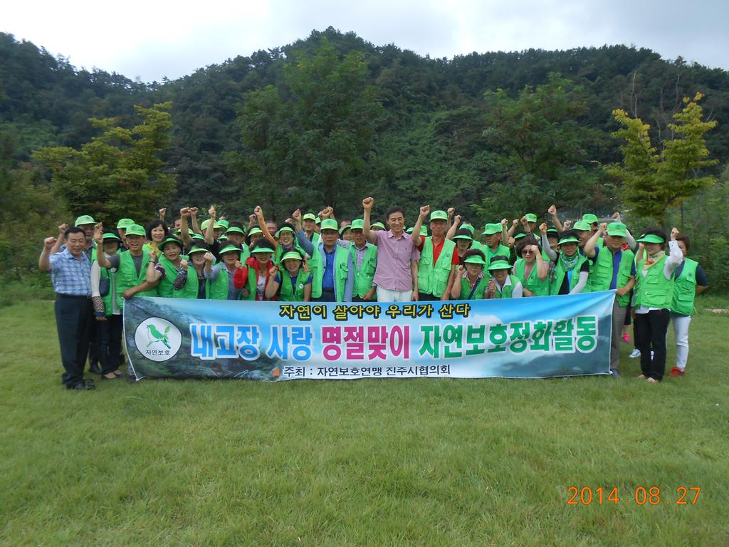 환경정화 활동 사진