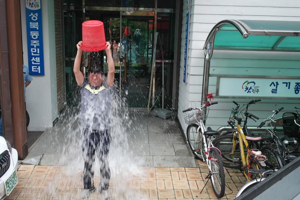 얼음물 샤워 사진