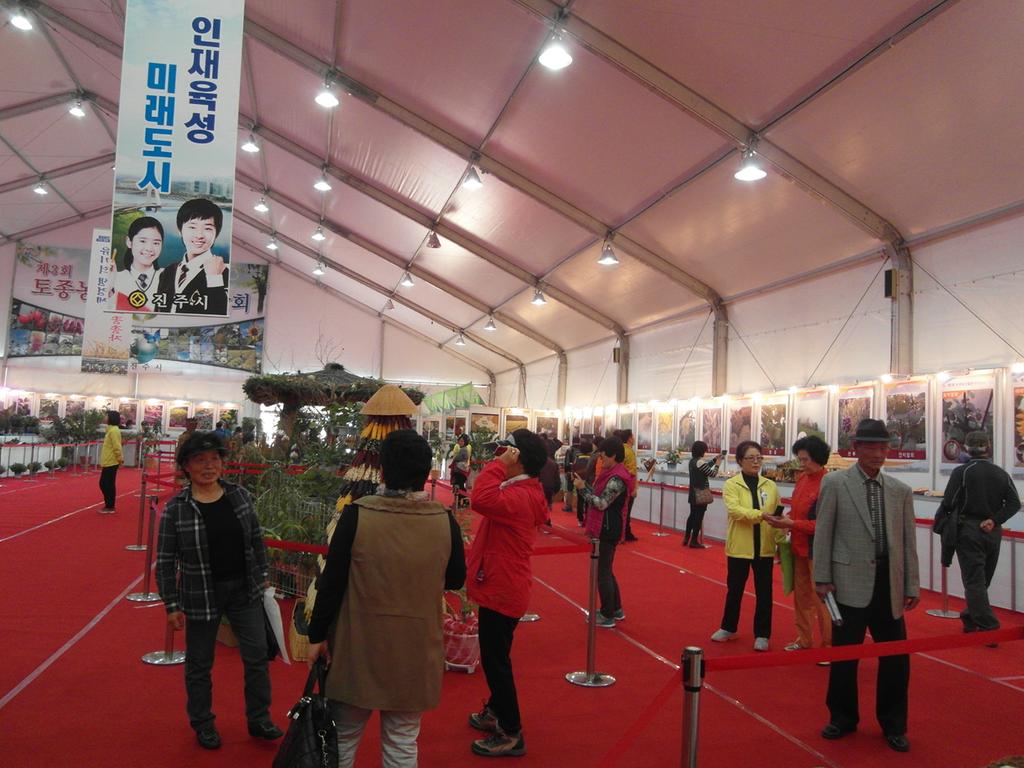 종자박람회 모습