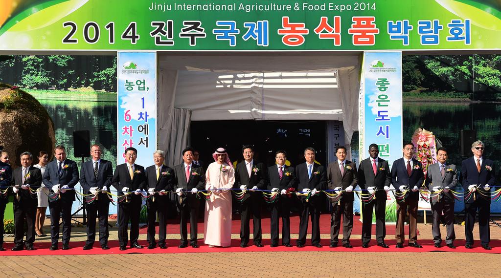 농식품박람회 개막식