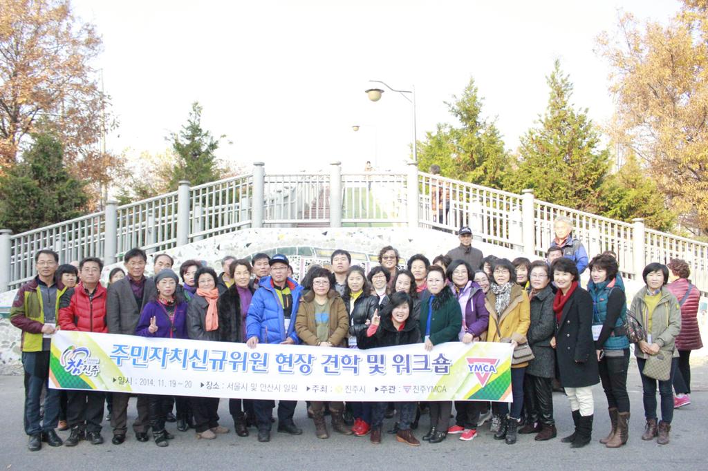 신규 주민자치 위원 워크숍