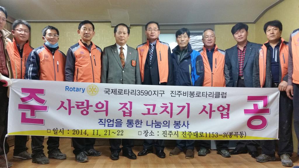 비봉로타리 봉사단