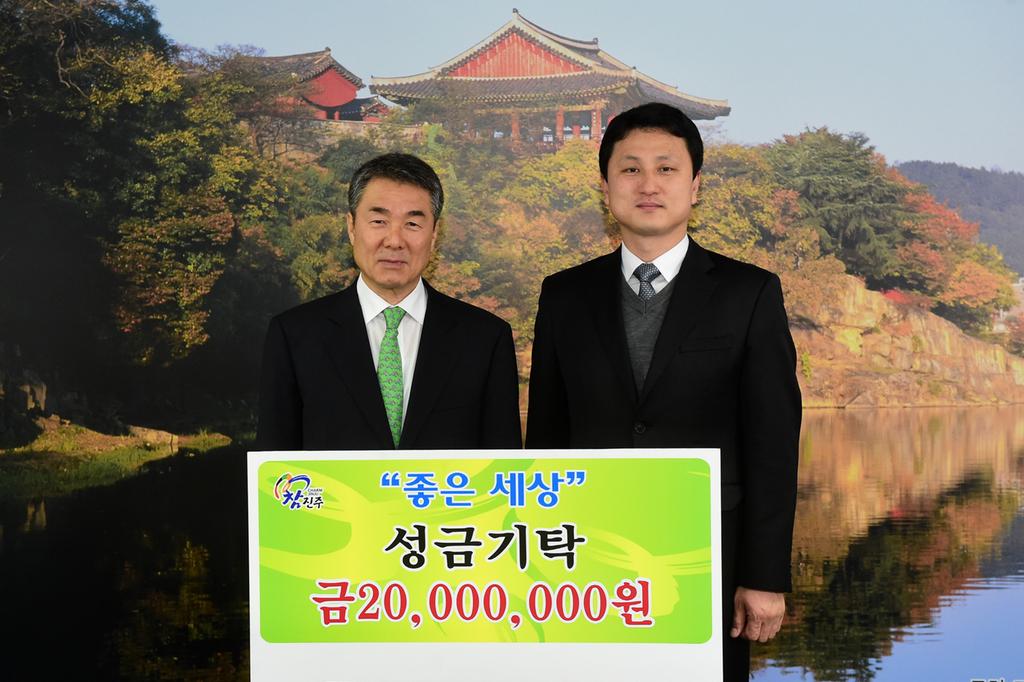 정리주 전시의원 성금기탁