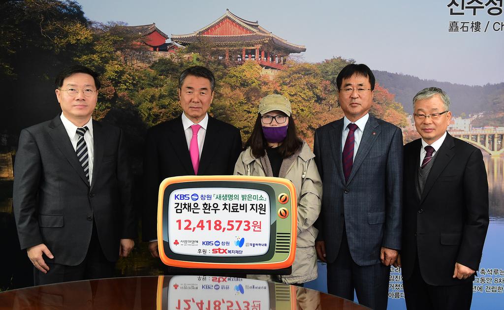 희귀 난치성 환우 성금 전달