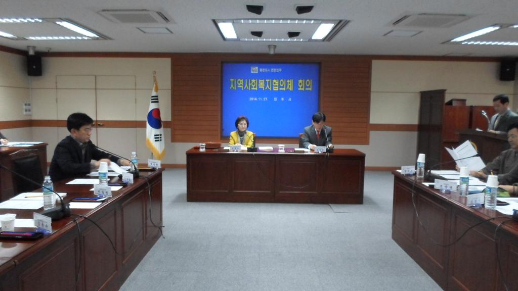 지역사회복지계획 심의회