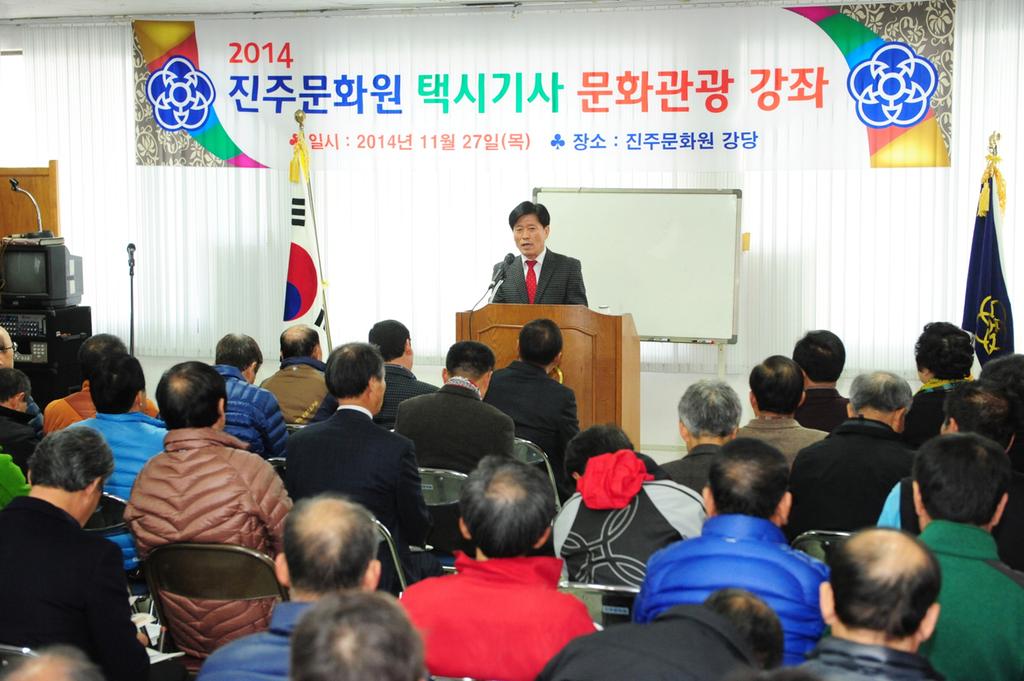택시기사 문화 관광 강좌 사진