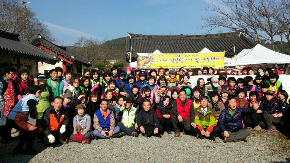 평거동 김장나누기 행사