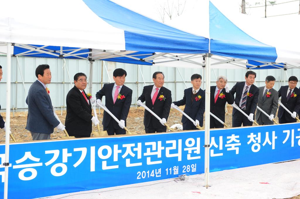 기공식