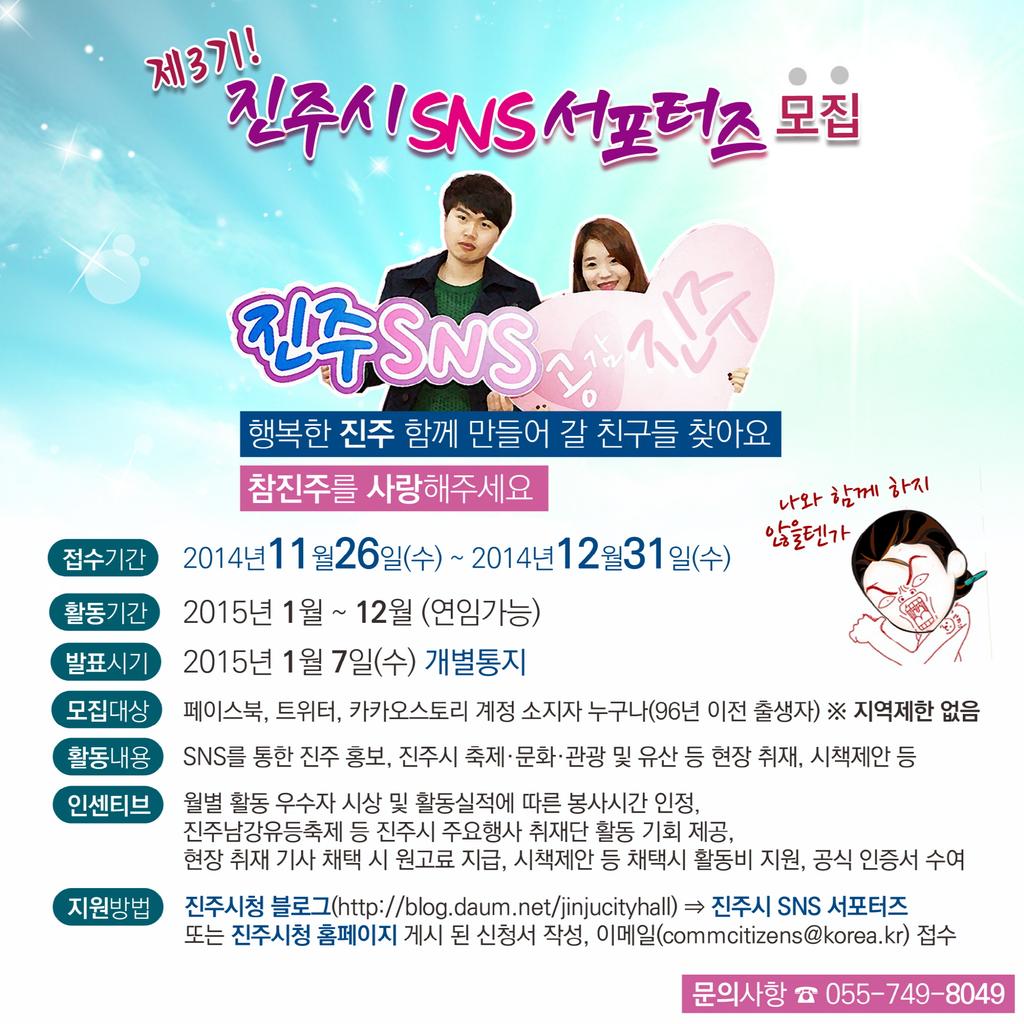 모집 공고문