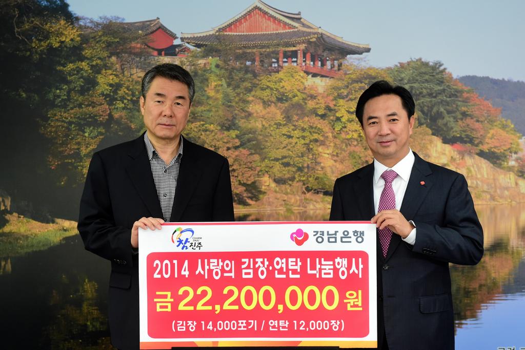 경남은행 물품기탁