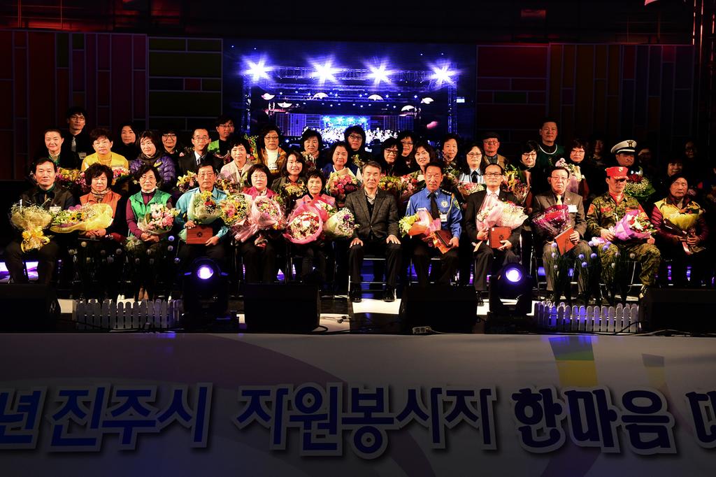 자원봉사자 한마음대회