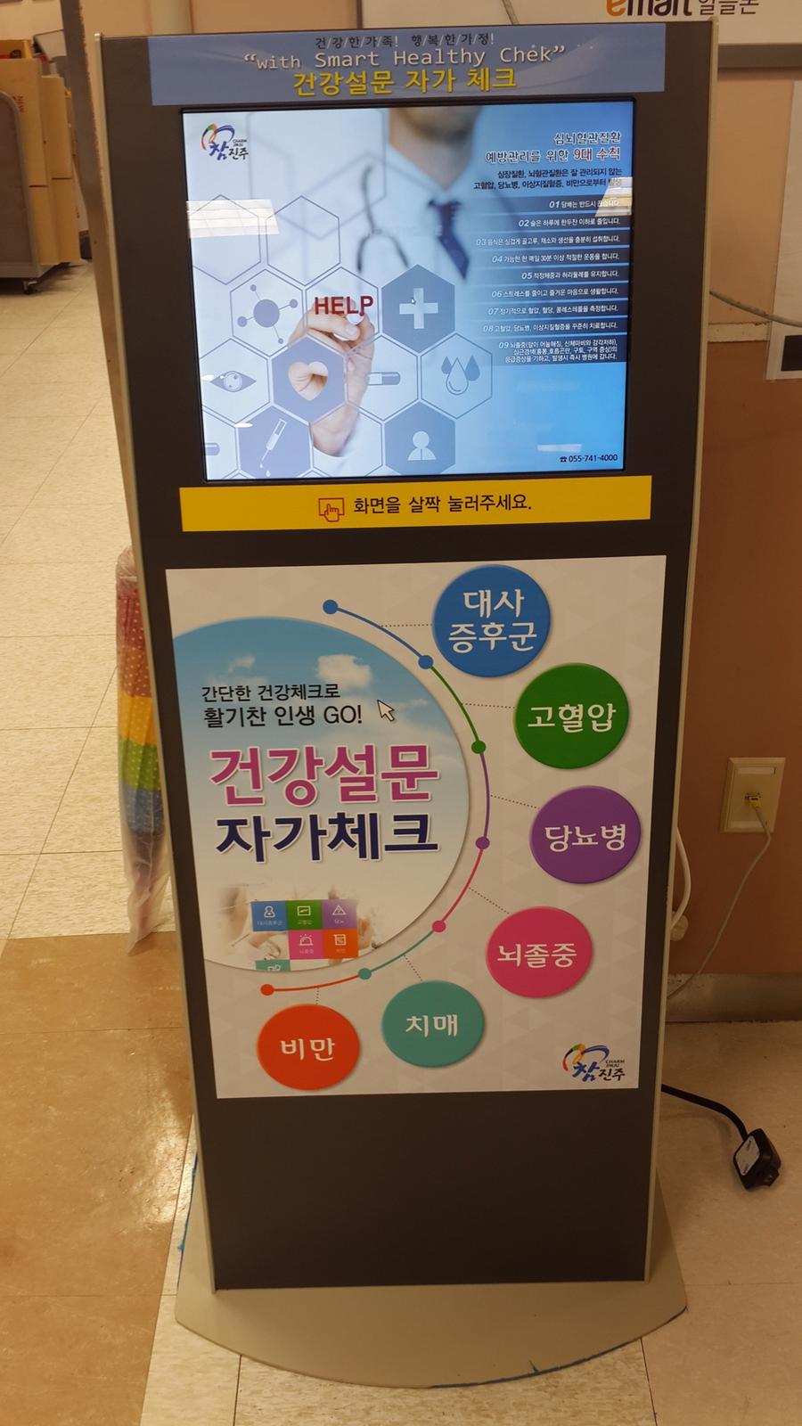 키오스크 설치 사진