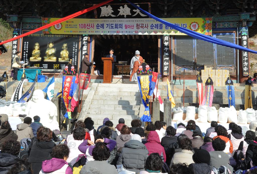 산사 순례 기도회