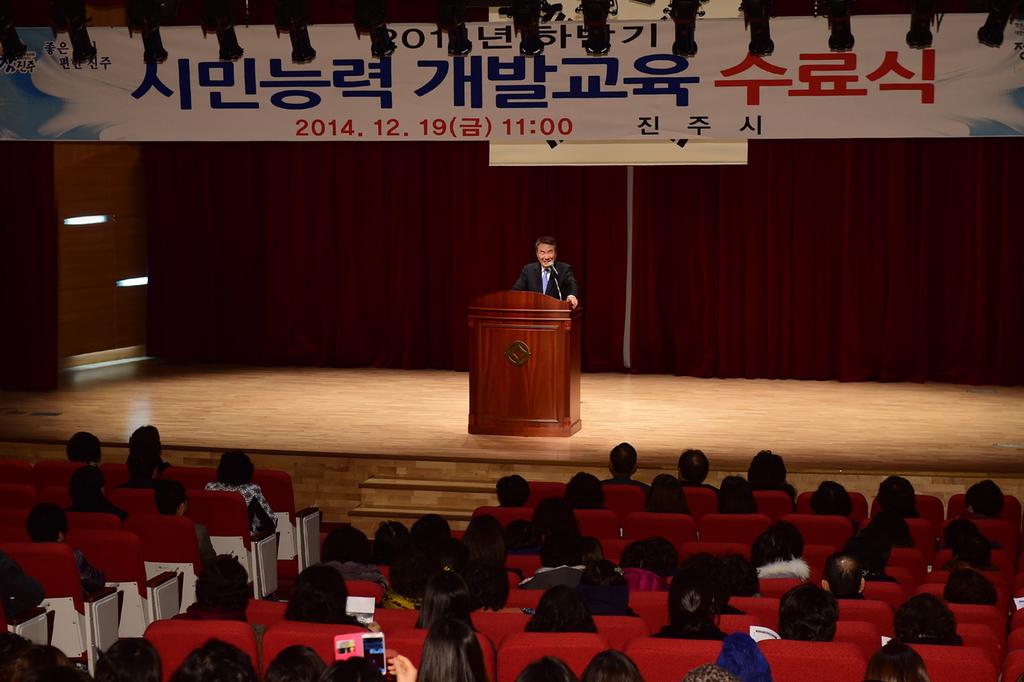 시민교육 수료식