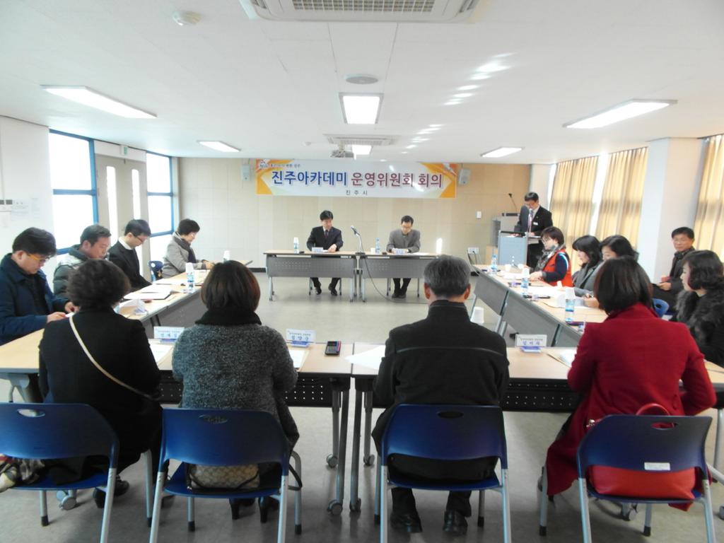 아카데미 운영위원회 회의