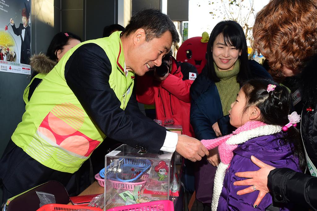 이웃사랑성금 모금