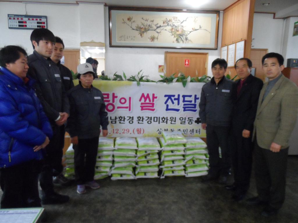 환경미화원 쌀 전달