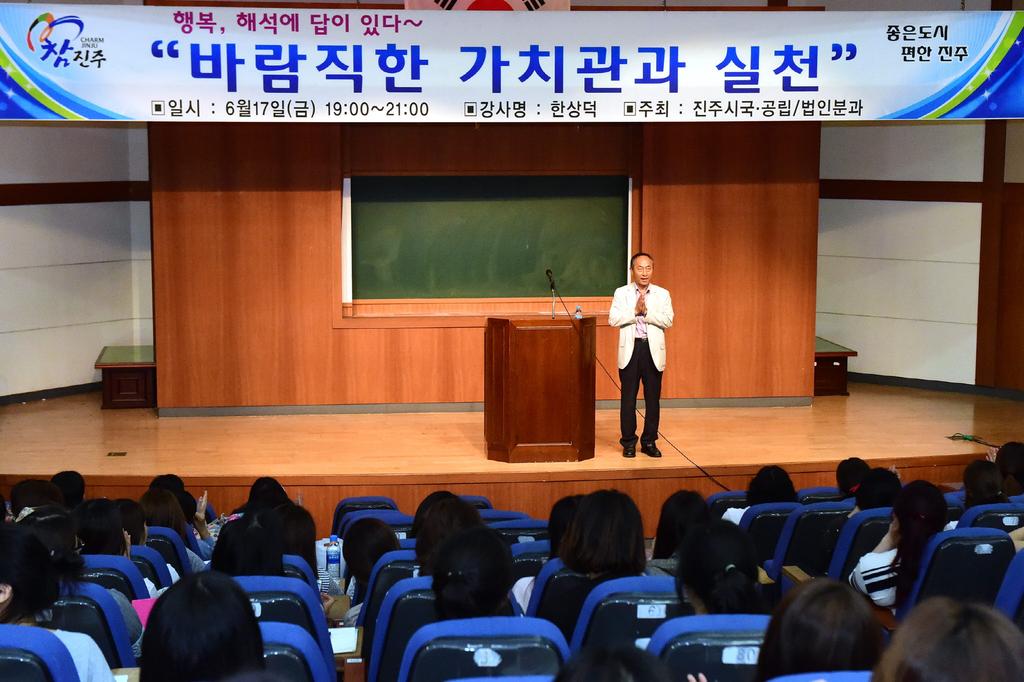 0617국공립법인 어린이집 보육교사 직무인성교육