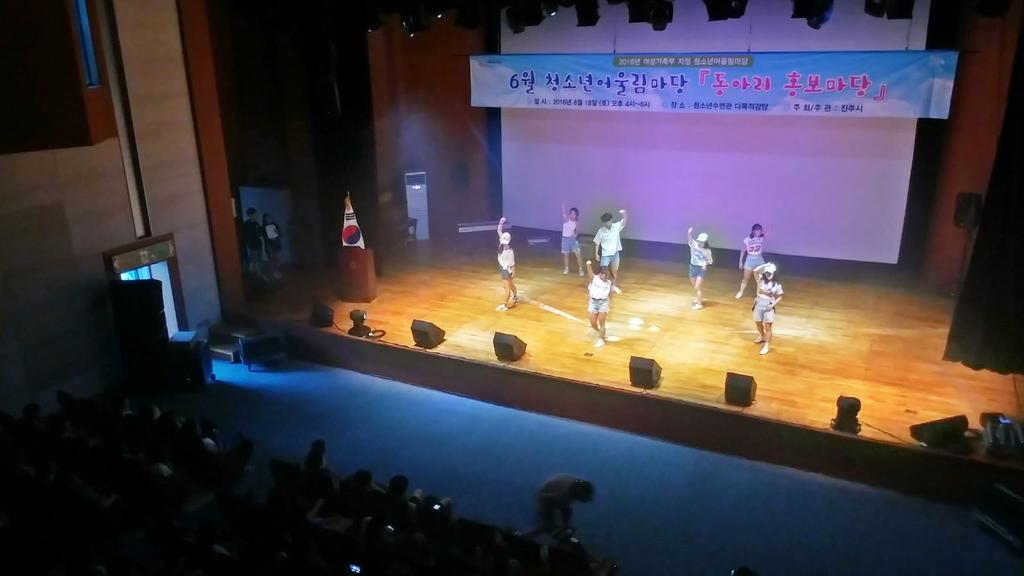 0618청소년수련관 6월 청소년어울림마당 행사