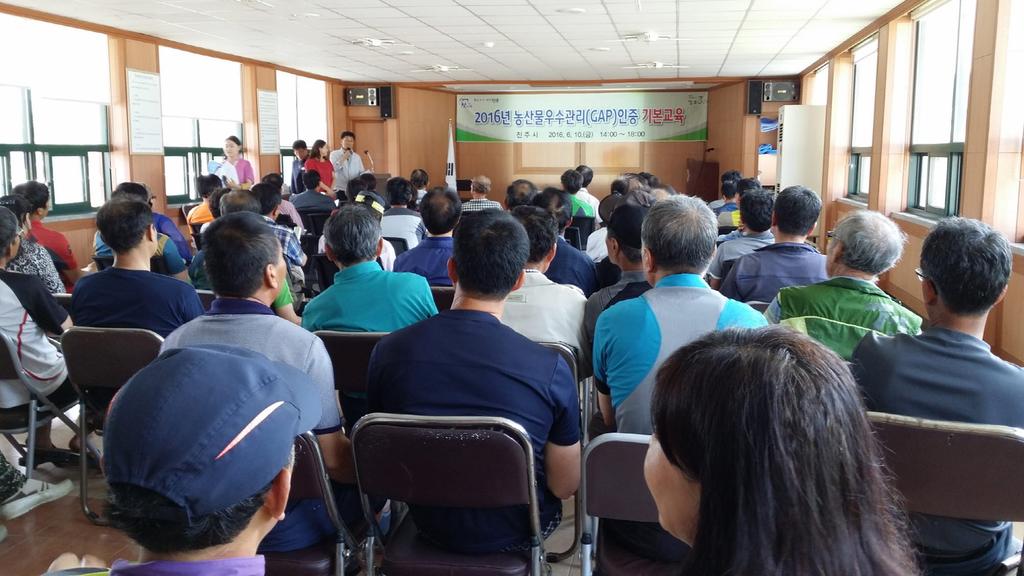 0620농산물우수관리인증교육 마무리교육