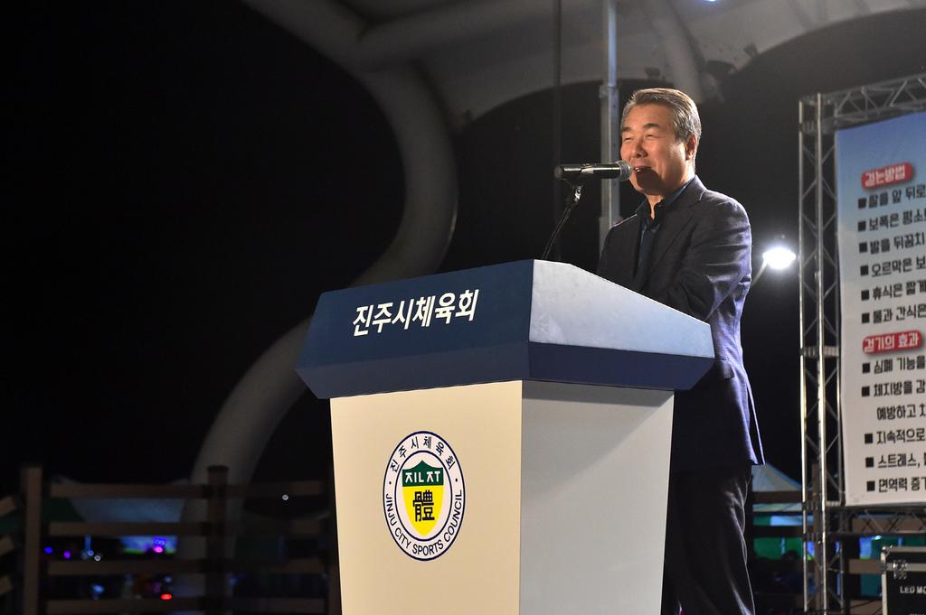 시민과 함께하는 제11회 진주라 천리길 전국걷기대회 개최