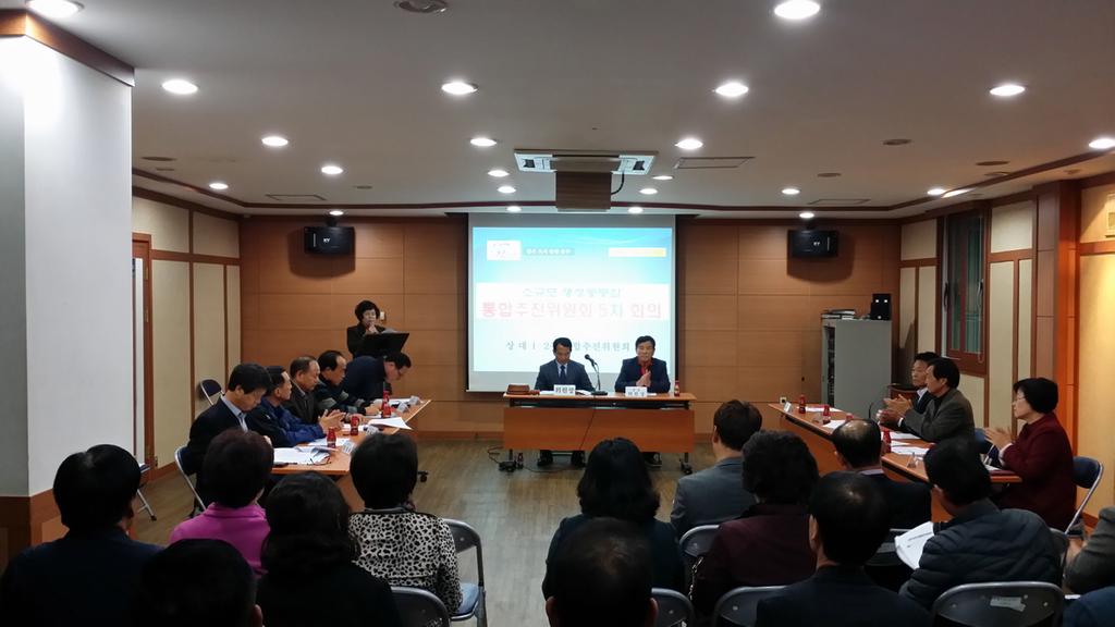 상대1·2동 동 통합에 사회단체도 선도적으로 통합한다