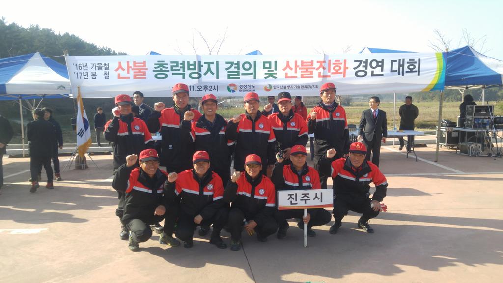 진주시, 산불지상진화 경연대회 3년연속 우수상 수상 
