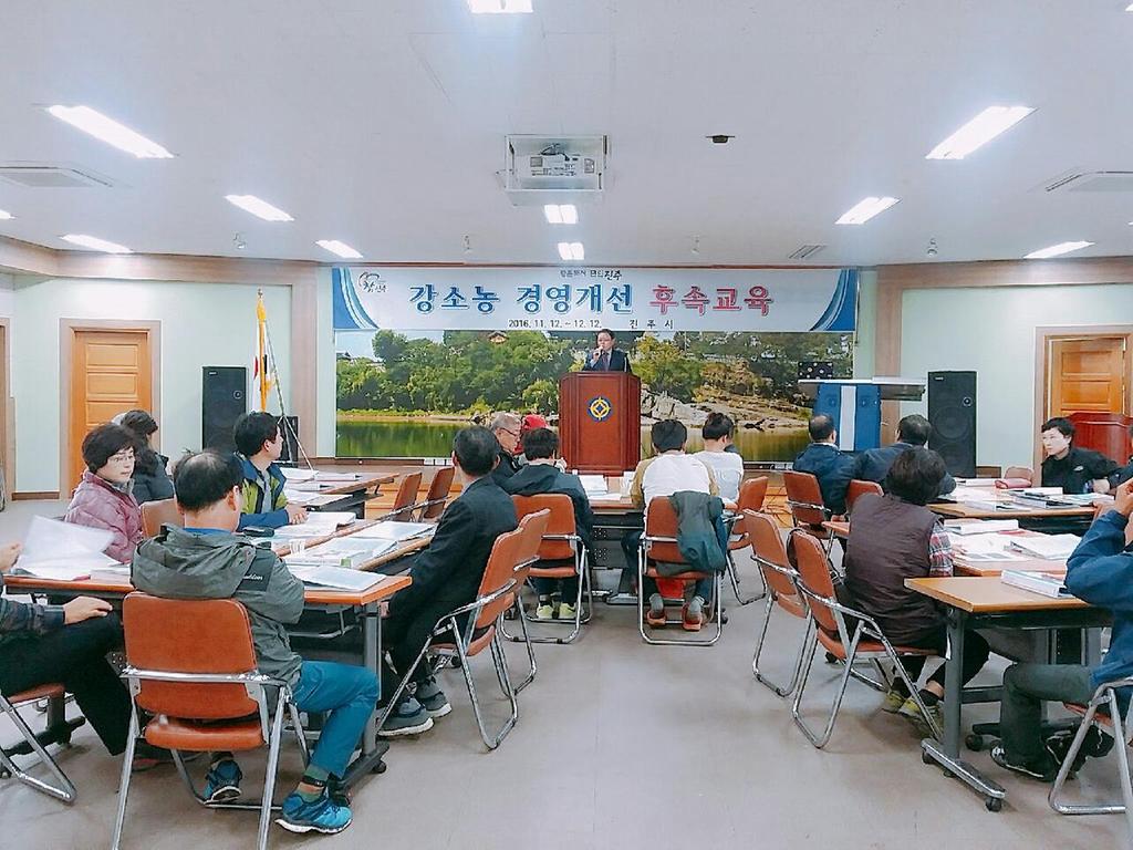 진주시 2016 강소농(强小農) 경영개선 후속교육 실시